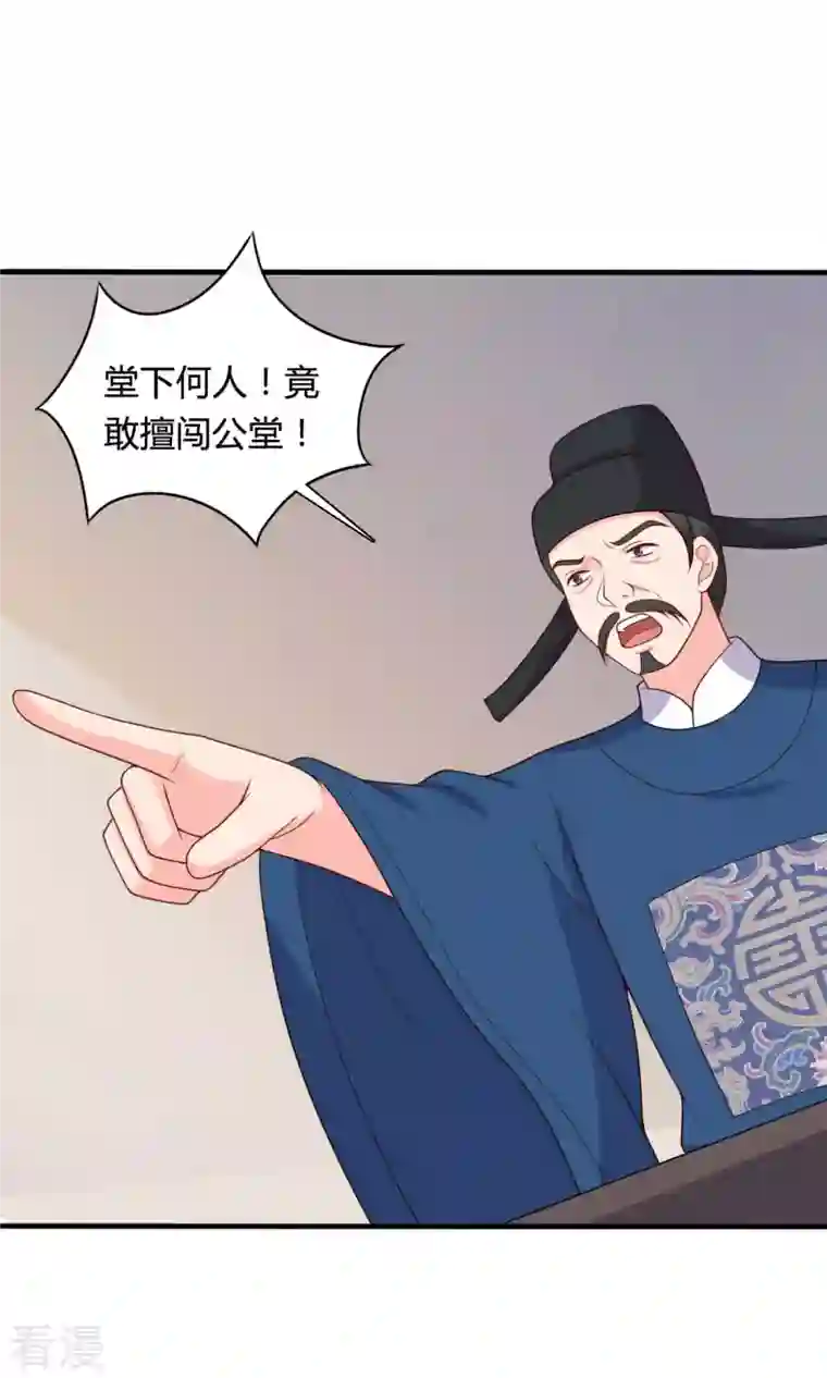 农家娘子有喜了第136话 打入大牢