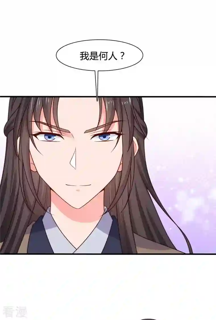 农家娘子有喜了第136话 打入大牢