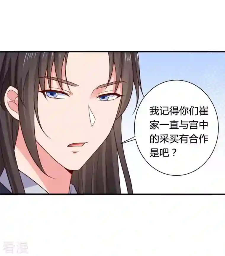 农家娘子有喜了第136话 打入大牢