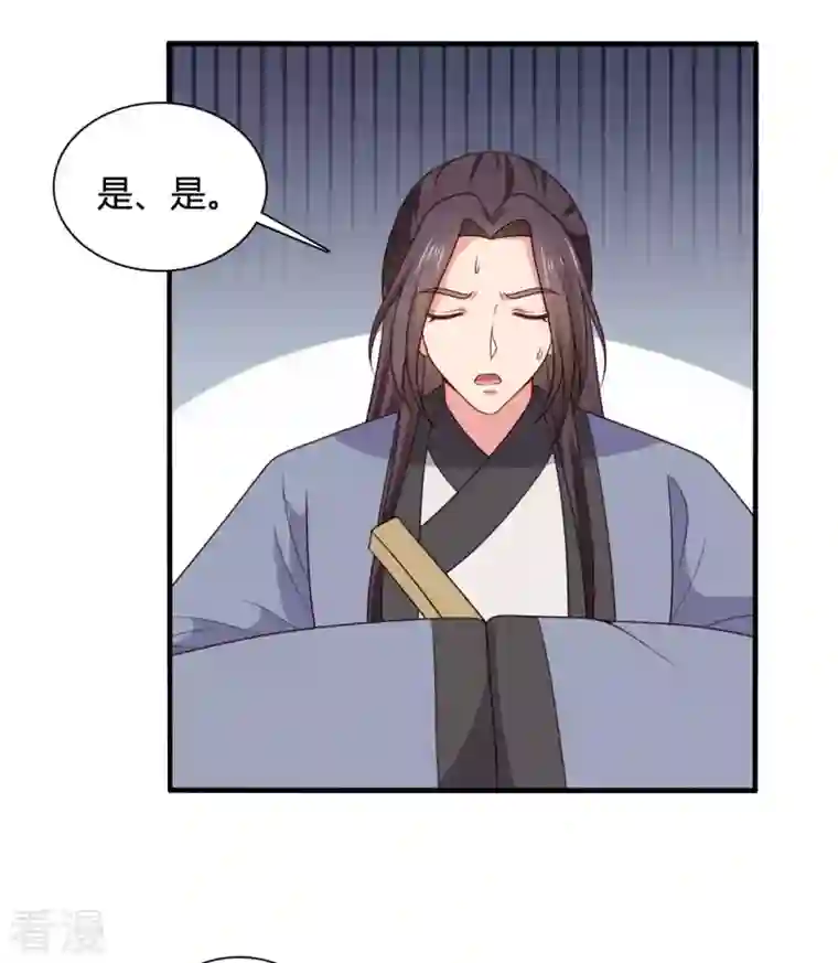 农家娘子有喜了第136话 打入大牢
