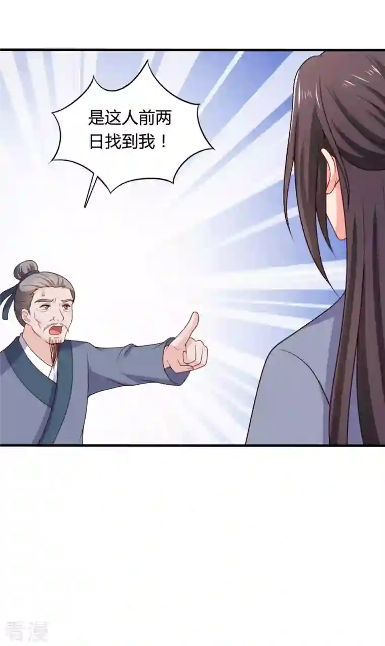 农家娘子有喜了第136话 打入大牢