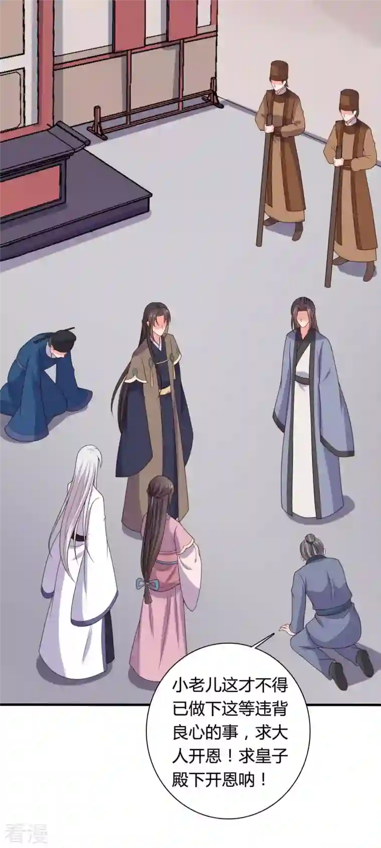农家娘子有喜了第136话 打入大牢