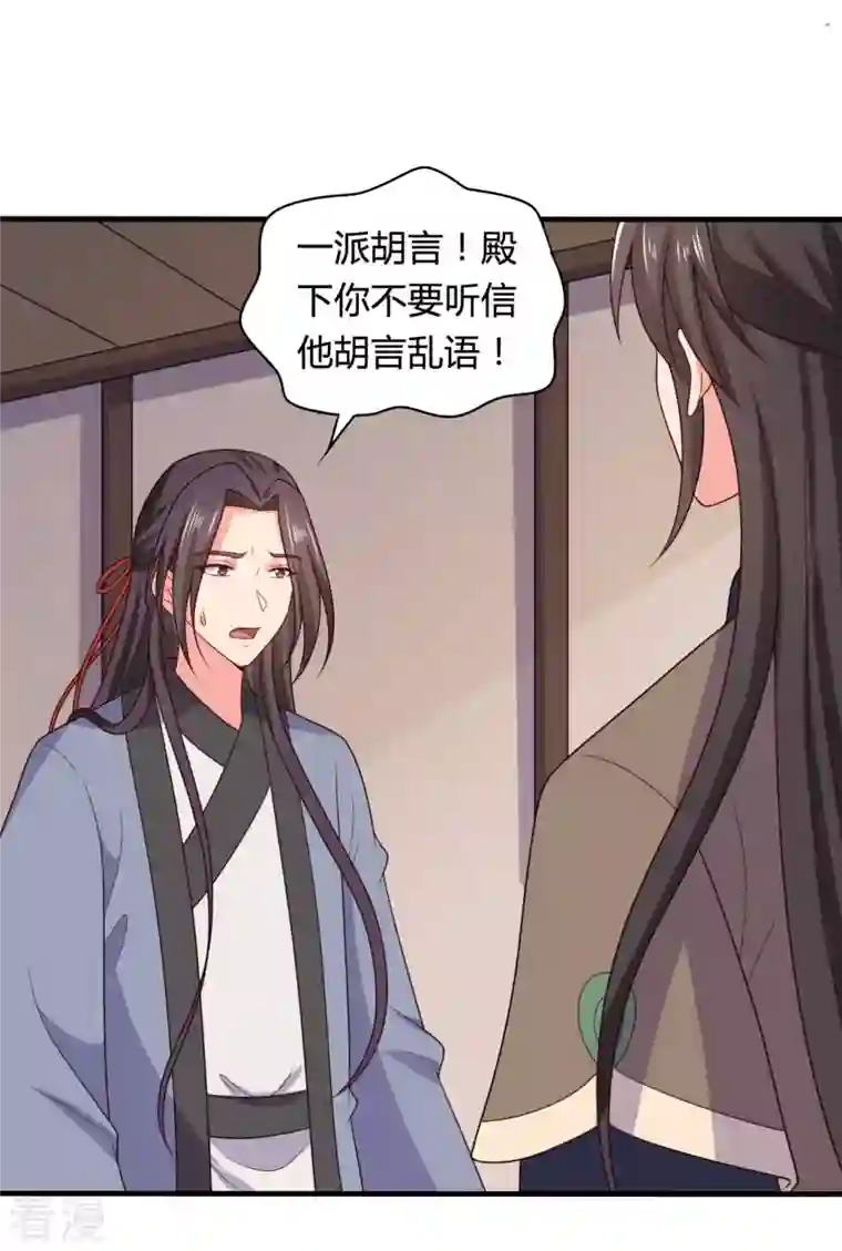 农家娘子有喜了第136话 打入大牢