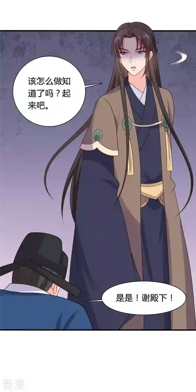 农家娘子有喜了第136话 打入大牢