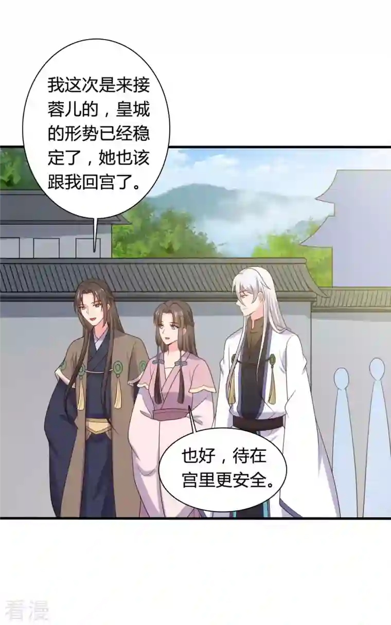 农家娘子有喜了第136话 打入大牢