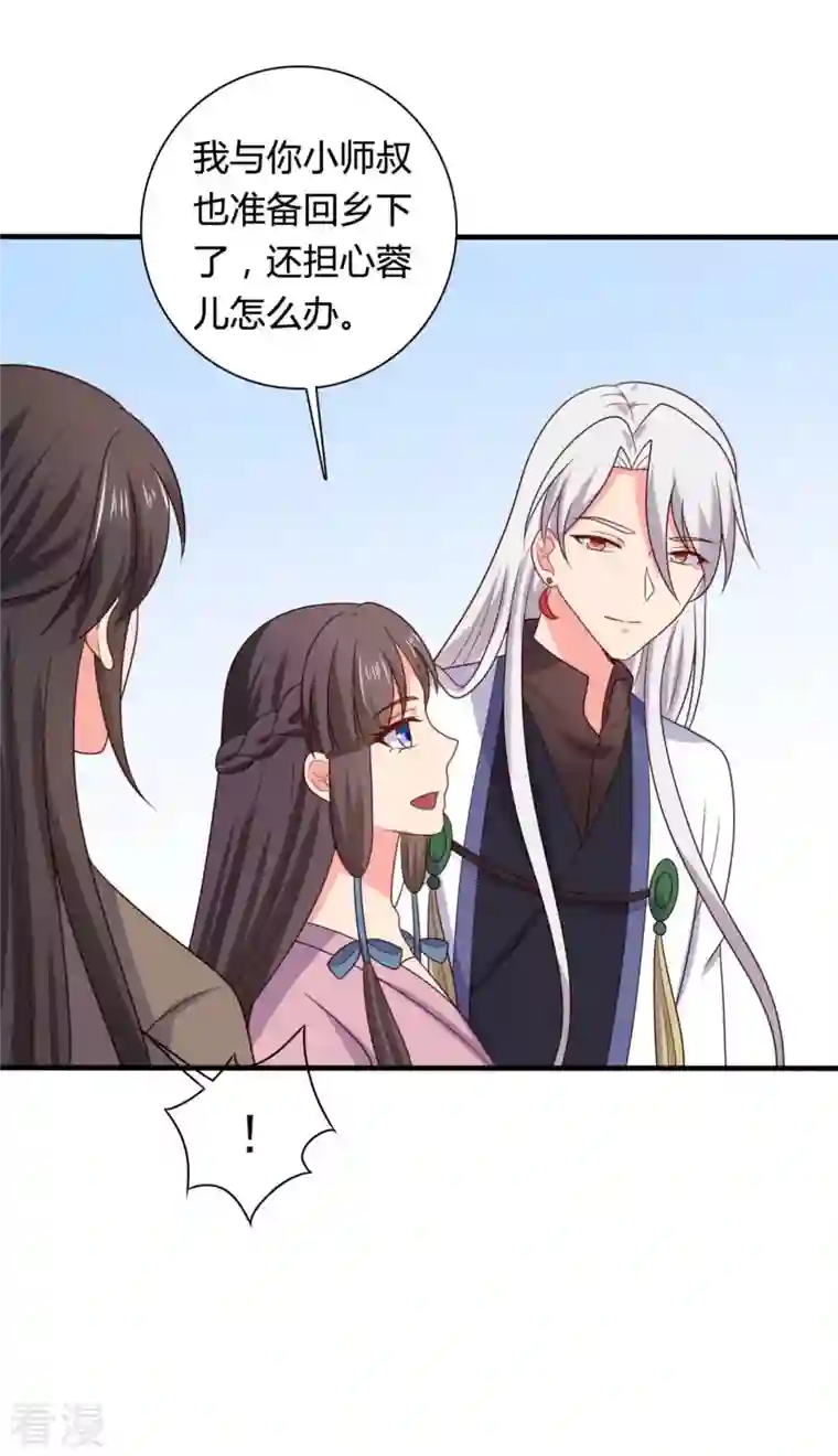 农家娘子有喜了第136话 打入大牢