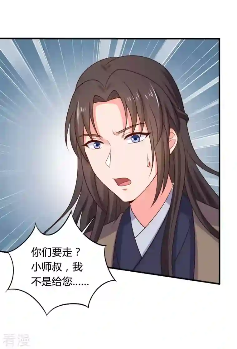 农家娘子有喜了第136话 打入大牢