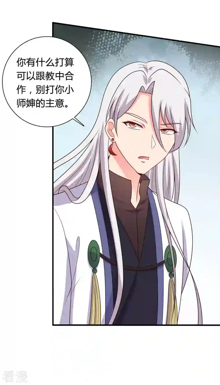 农家娘子有喜了第136话 打入大牢
