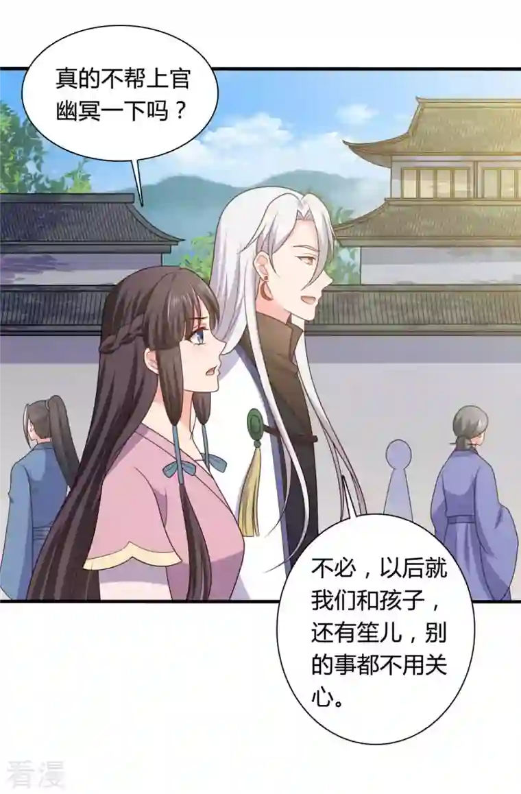 农家娘子有喜了第136话 打入大牢