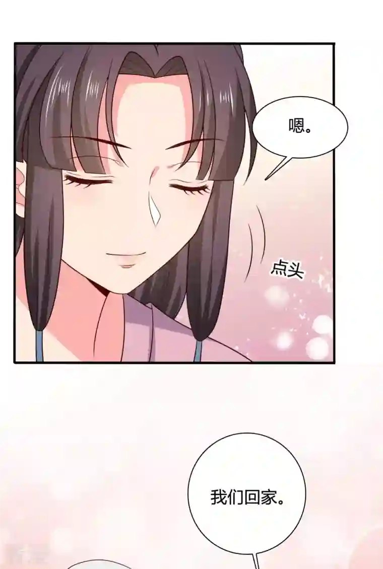 农家娘子有喜了第136话 打入大牢