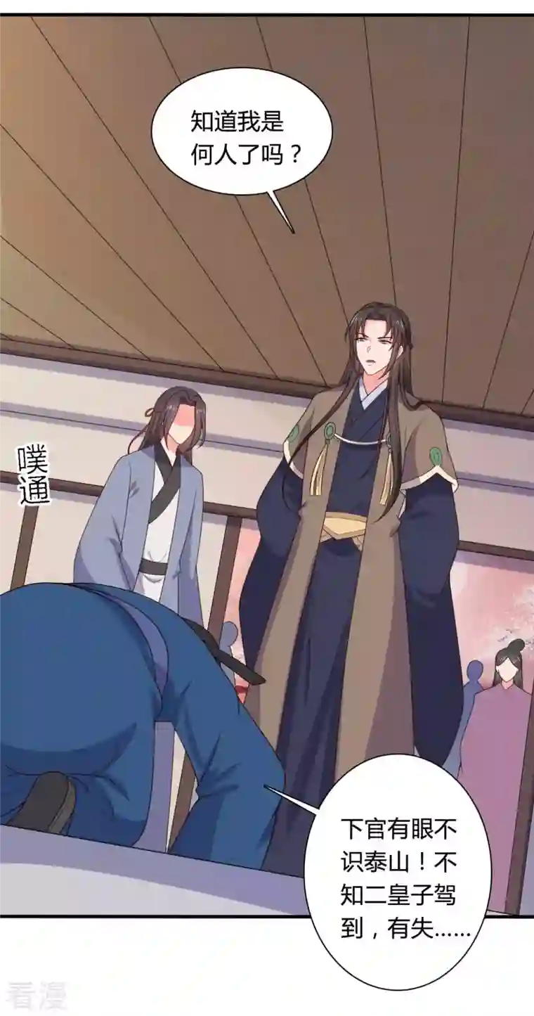 农家娘子有喜了第136话 打入大牢