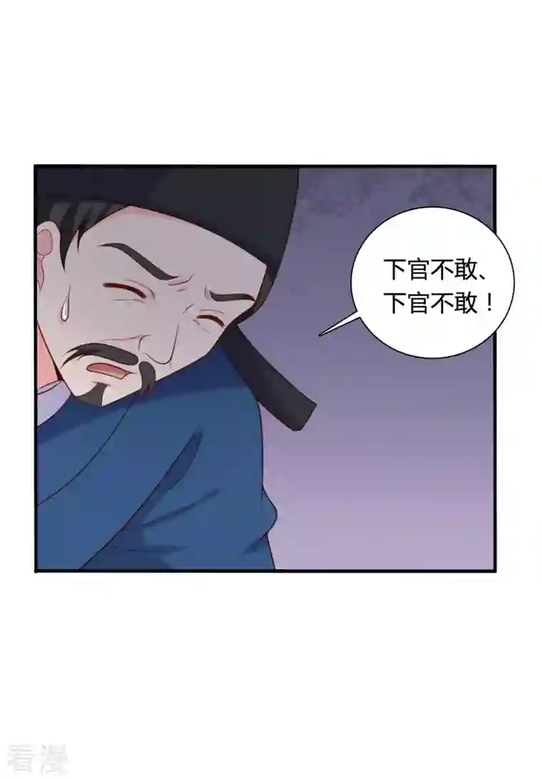 农家娘子有喜了第136话 打入大牢