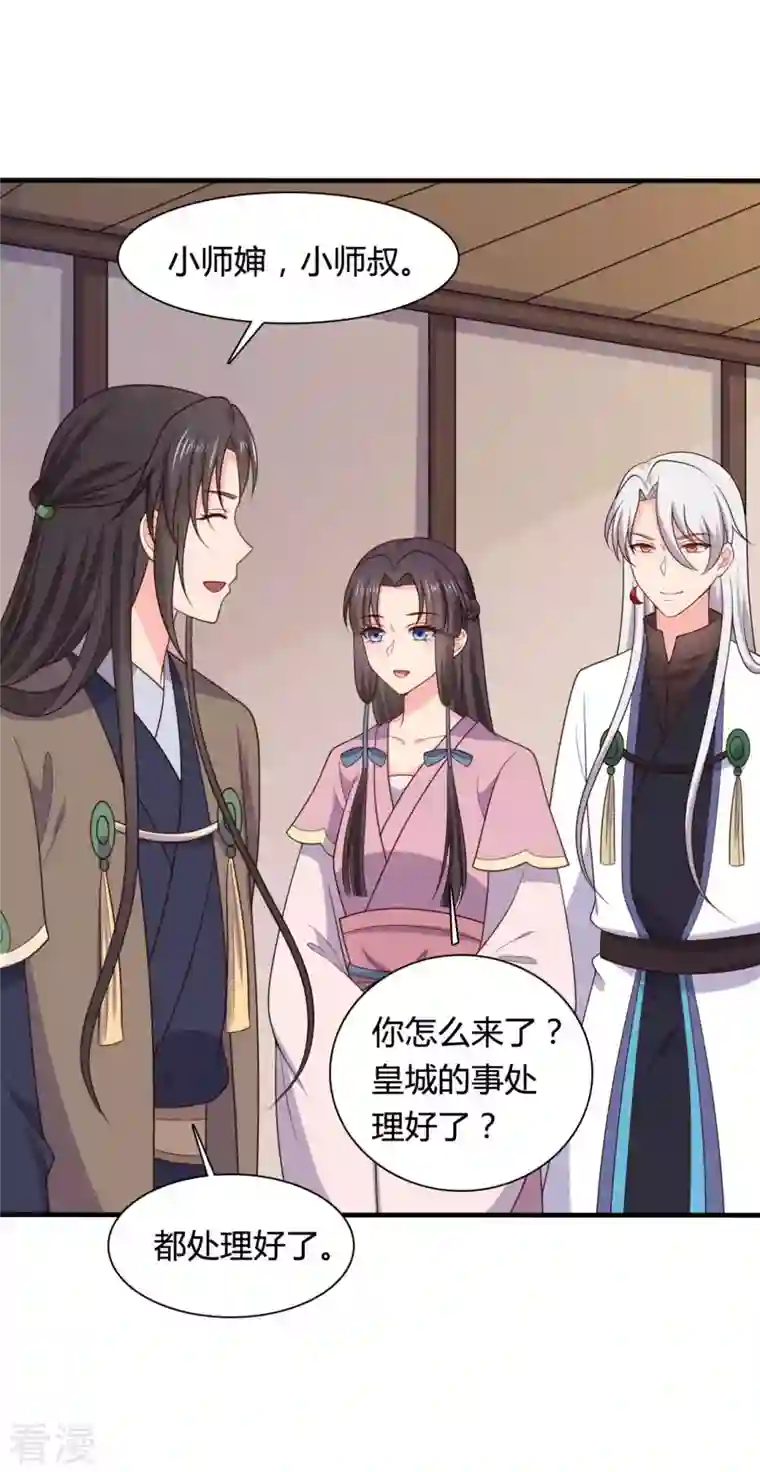 农家娘子有喜了第136话 打入大牢