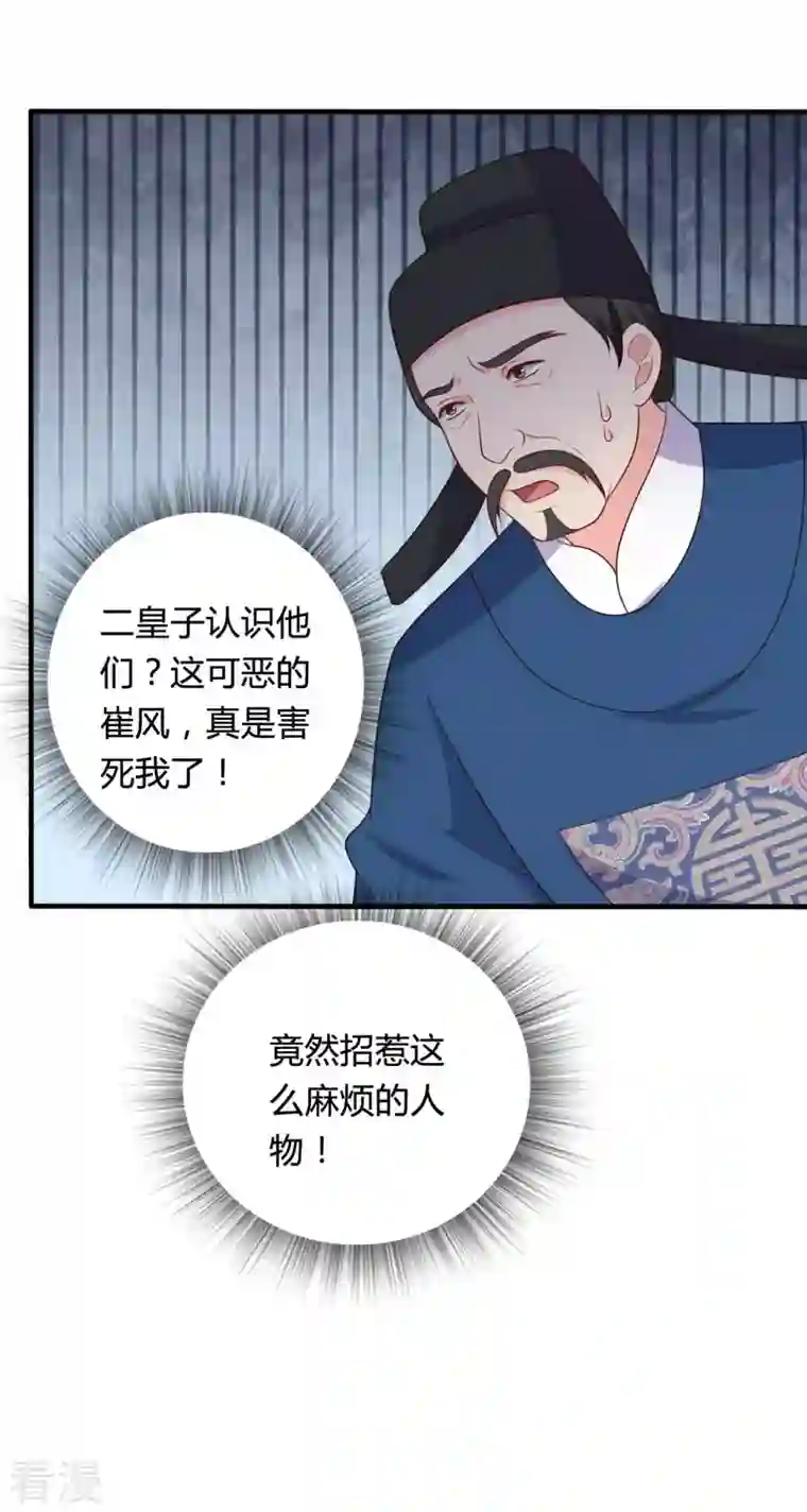 农家娘子有喜了第136话 打入大牢