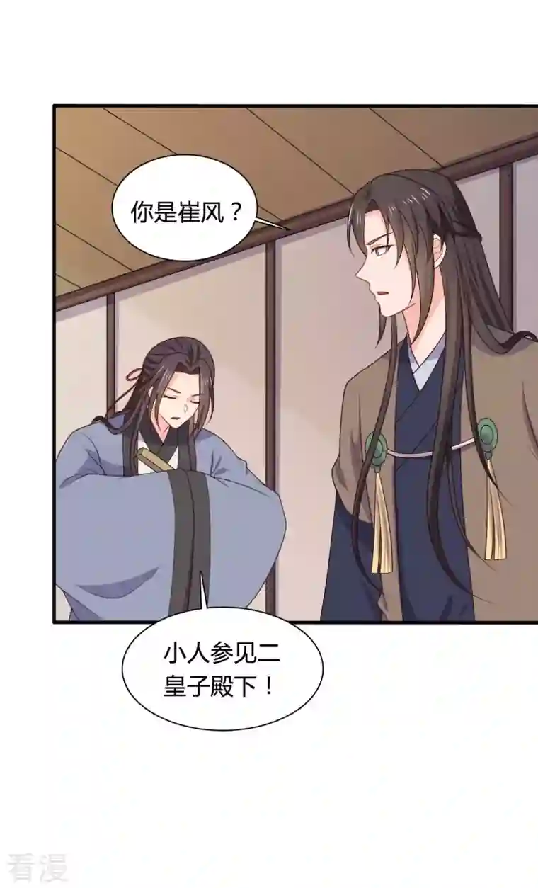 农家娘子有喜了第136话 打入大牢