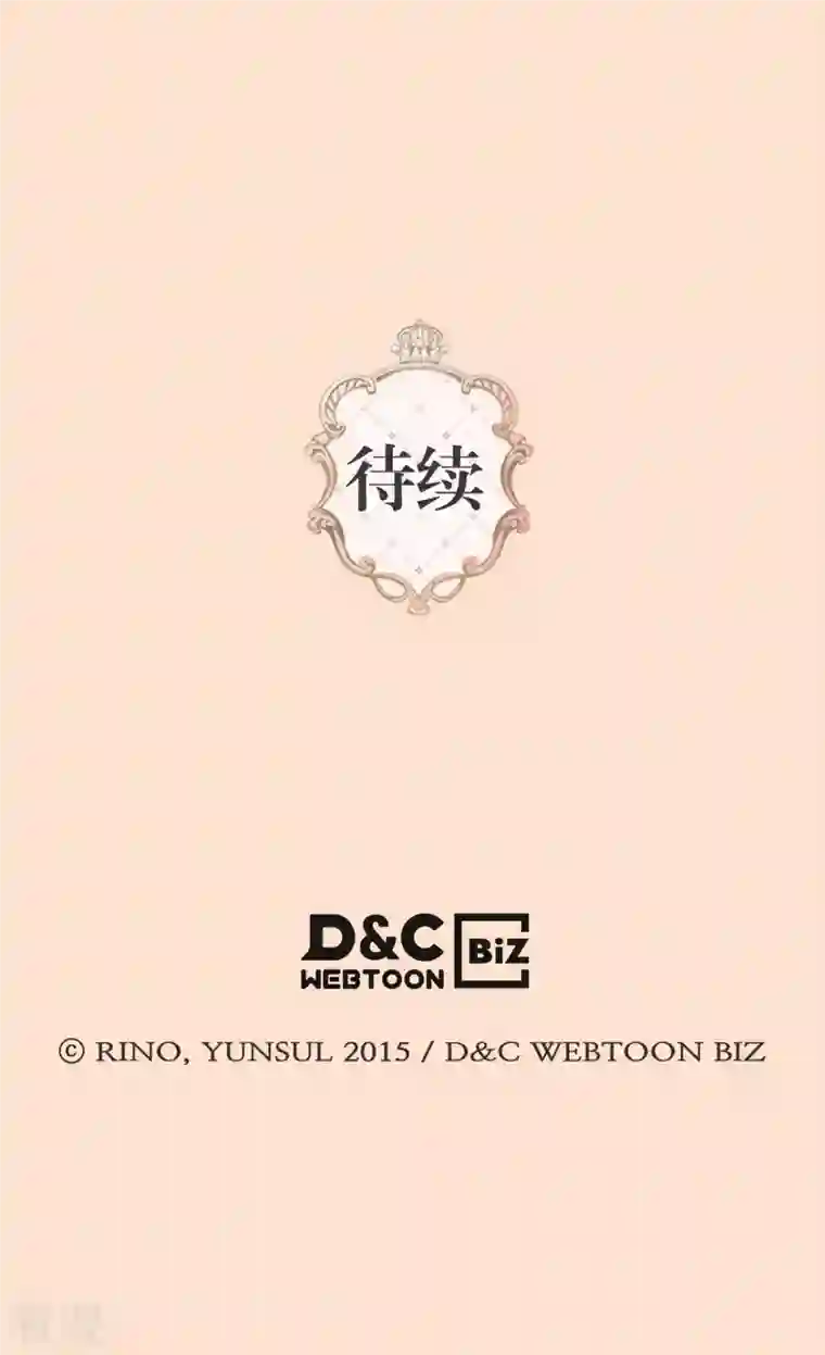 皇帝的独生女第463话 莲娜眼里的埃辛是？