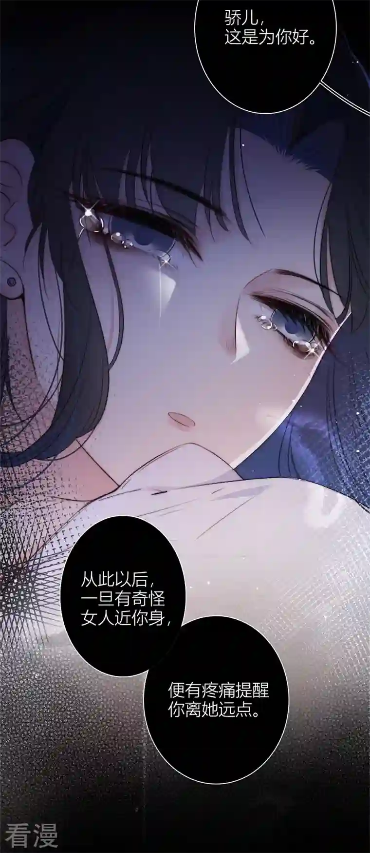 金屋藏骄第51话 东女族开篇