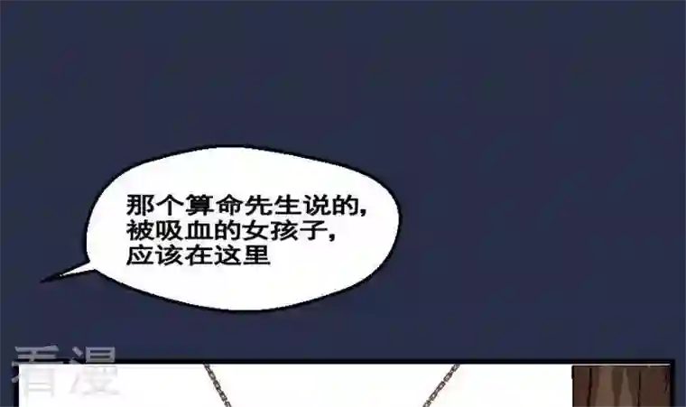 恶魔之子第30话 番外 苏苏的时间3