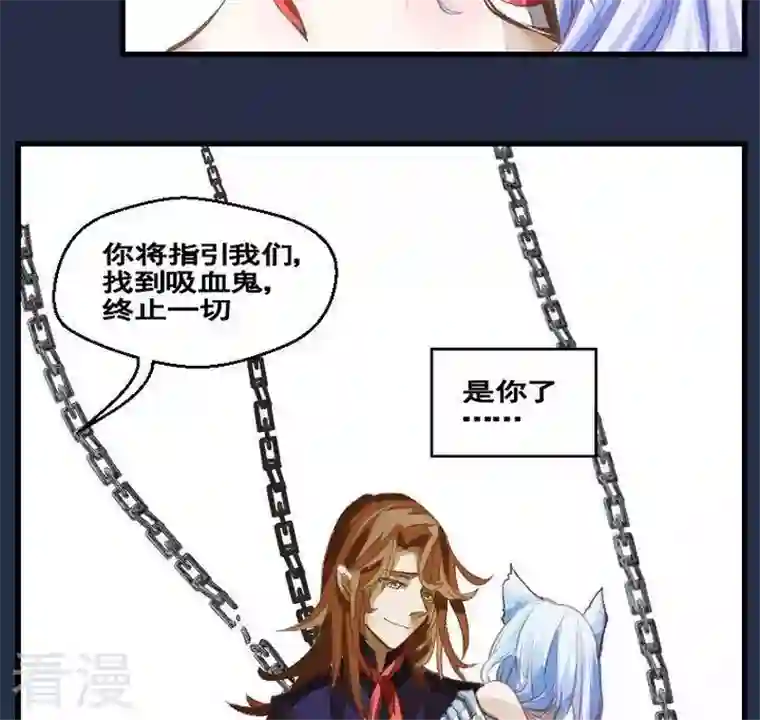 恶魔之子第30话 番外 苏苏的时间3