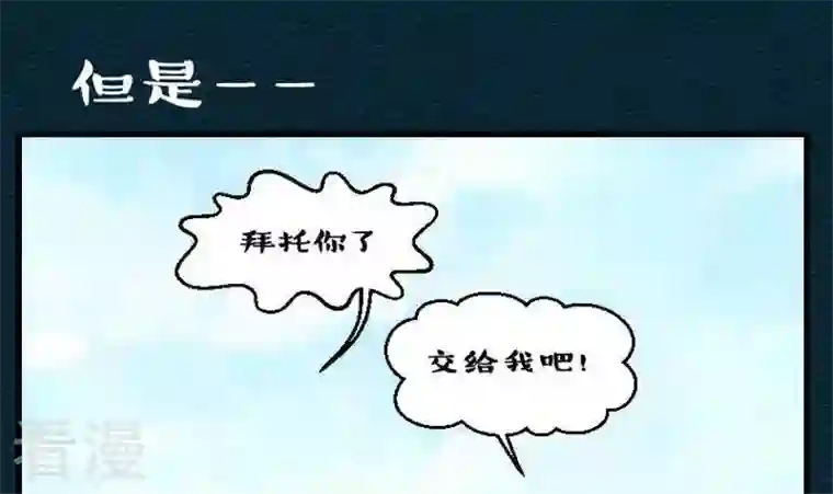 恶魔之子第31话 故事小结