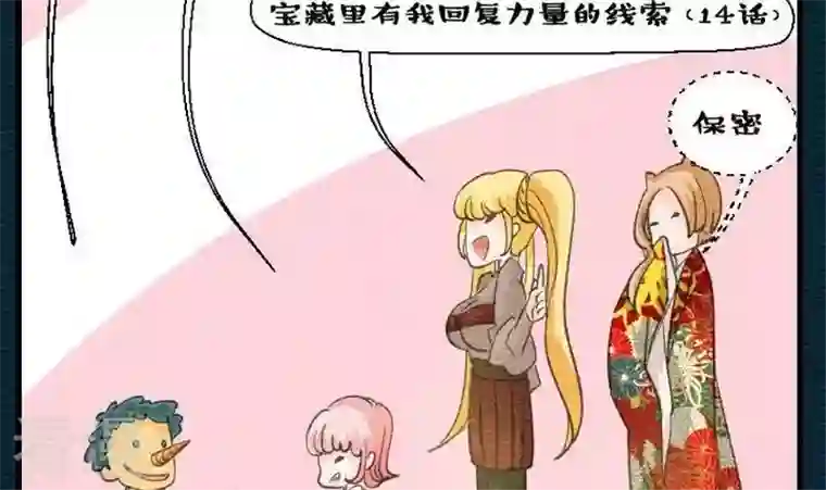 恶魔之子第31话 故事小结