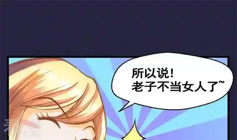 恶魔之子第34话 我们要去见姐姐3