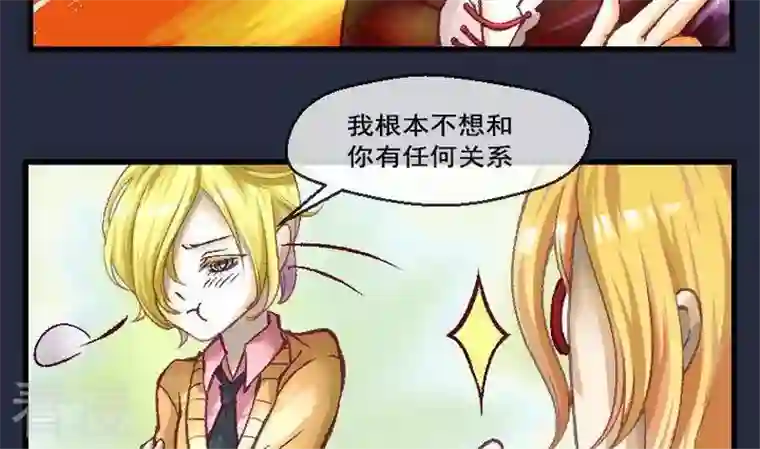 恶魔之子第35话 我们要去见姐姐4