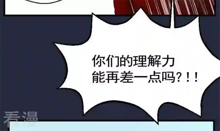 恶魔之子第35话 我们要去见姐姐4