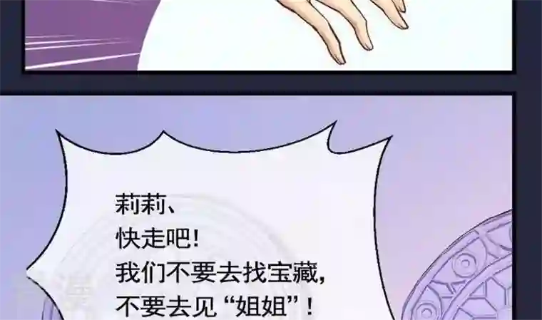 恶魔之子第37话 “姐姐”2