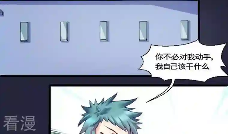 恶魔之子第39话 “姐姐”4