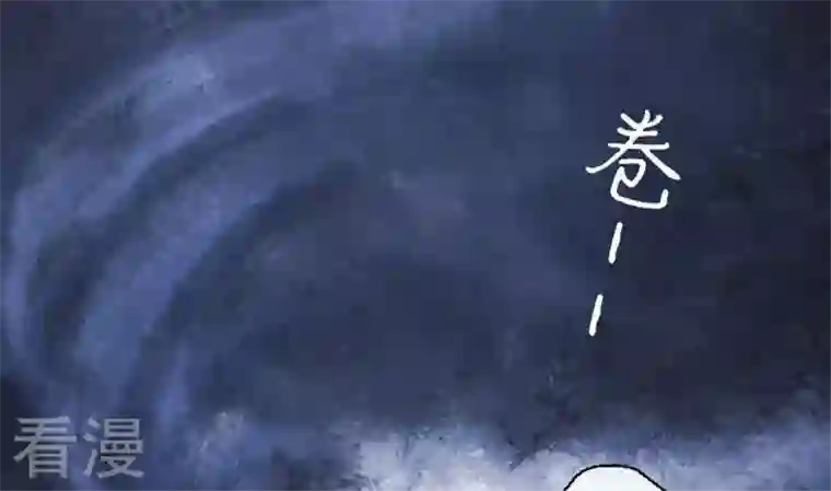 恶魔之子第40话 “姐姐”5