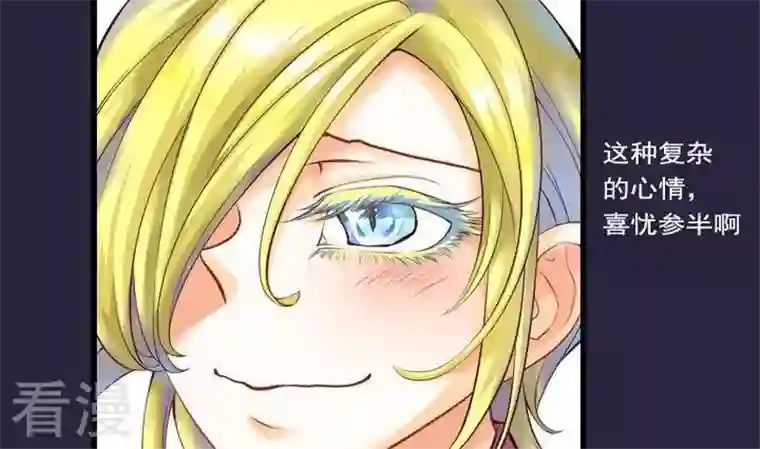 恶魔之子第40话 “姐姐”5