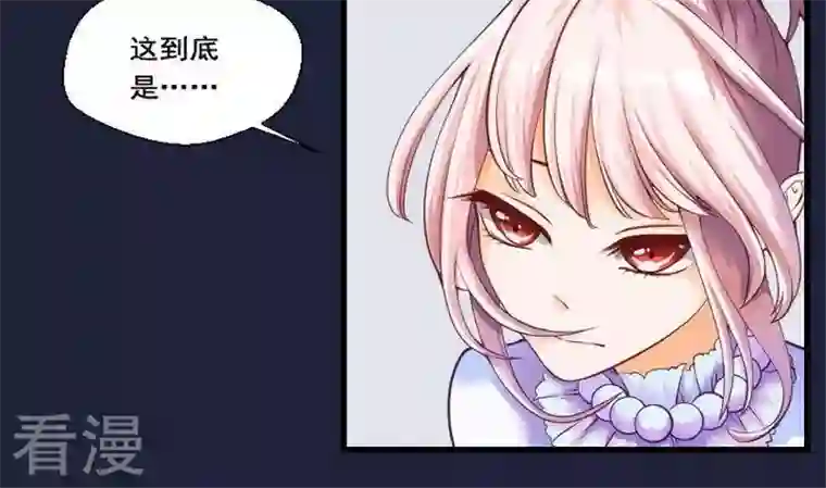 恶魔之子第41话 “姐姐”6