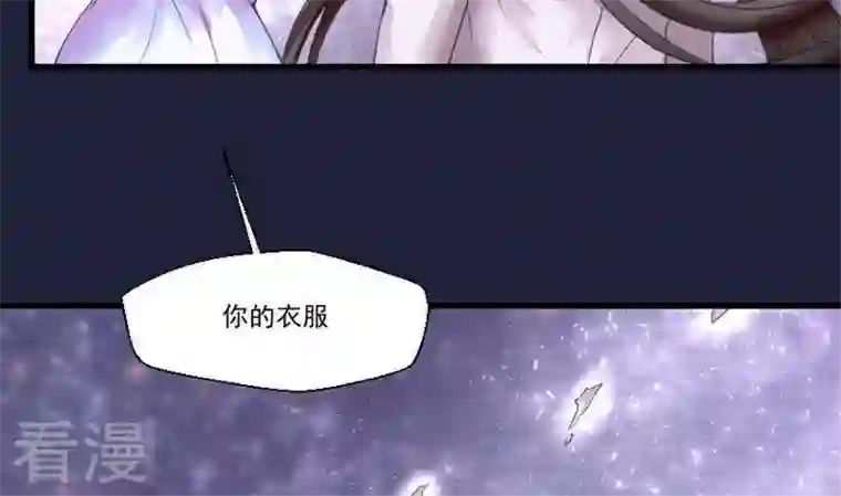 恶魔之子第42话 爱慕之心1