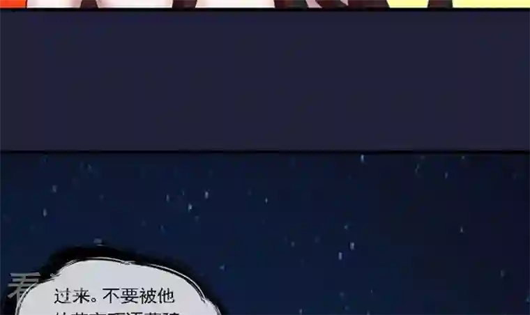 恶魔之子第43话 爱慕之心2