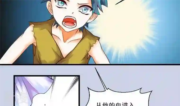 恶魔之子第43话 爱慕之心2