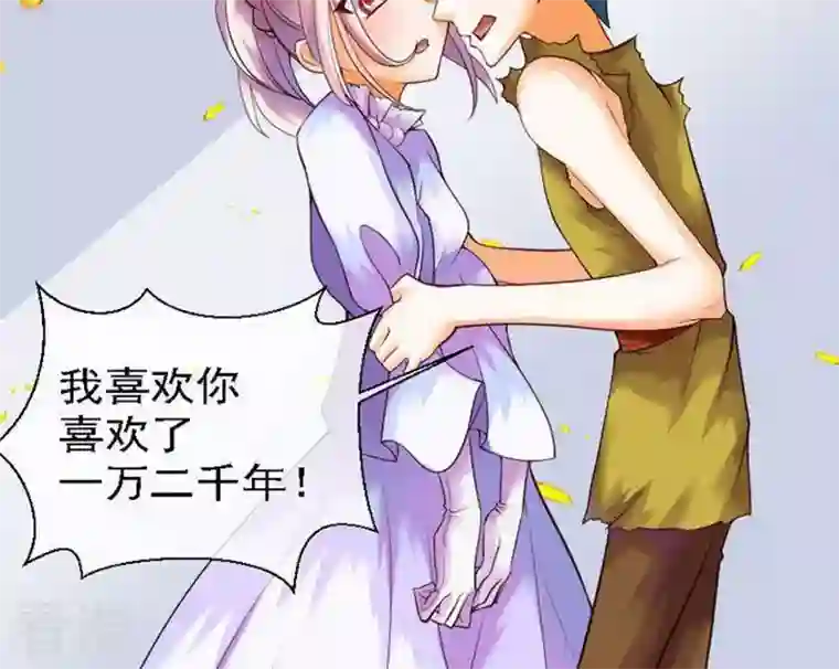 恶魔之子第43话 爱慕之心2