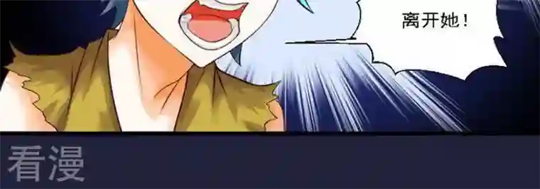 恶魔之子第43话 爱慕之心2