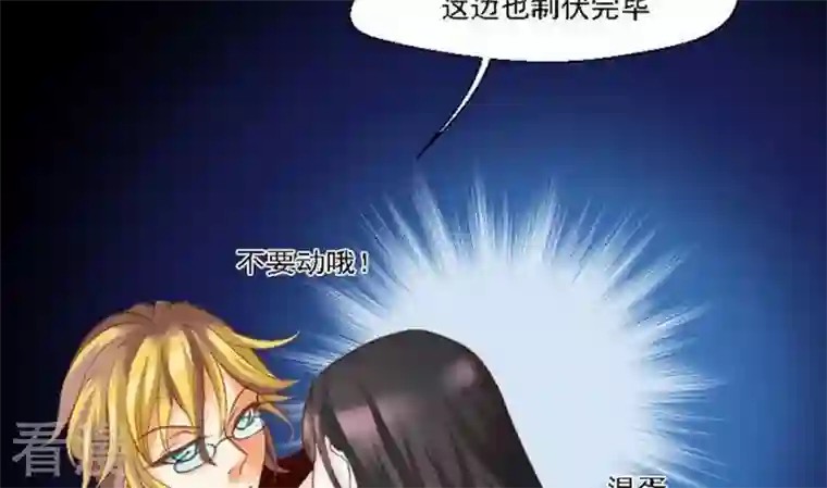 恶魔之子第44话 爱慕之心3