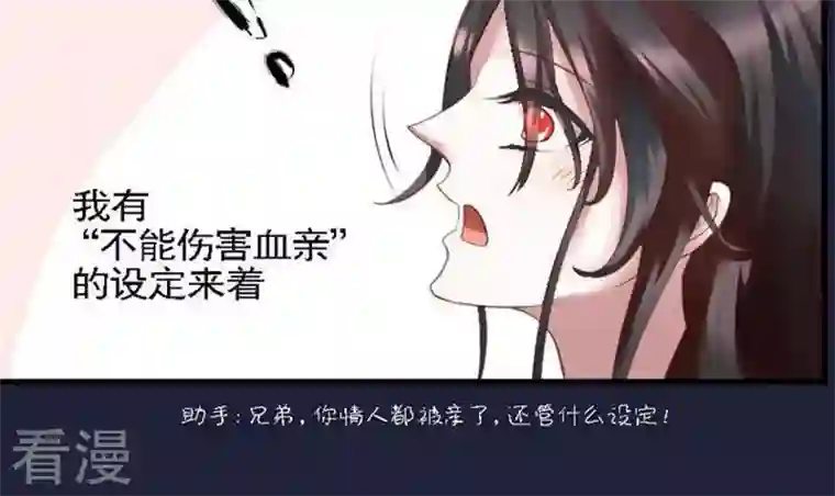 恶魔之子第44话 爱慕之心3