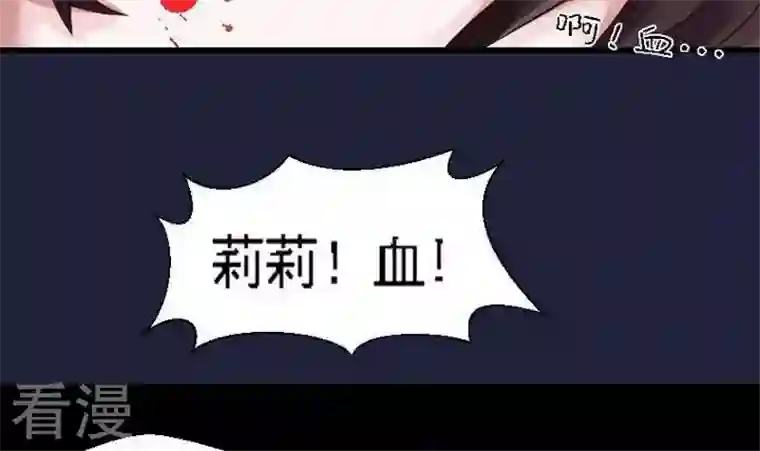 恶魔之子第45话 莉莉