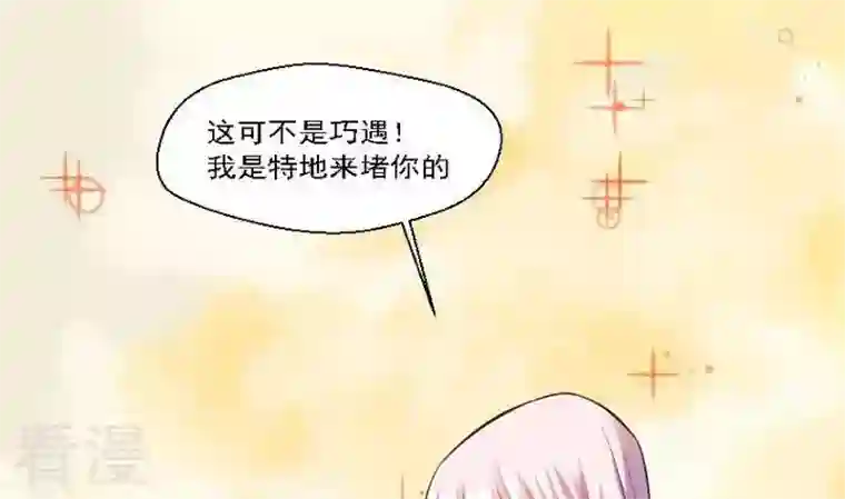 恶魔之子第45话 莉莉