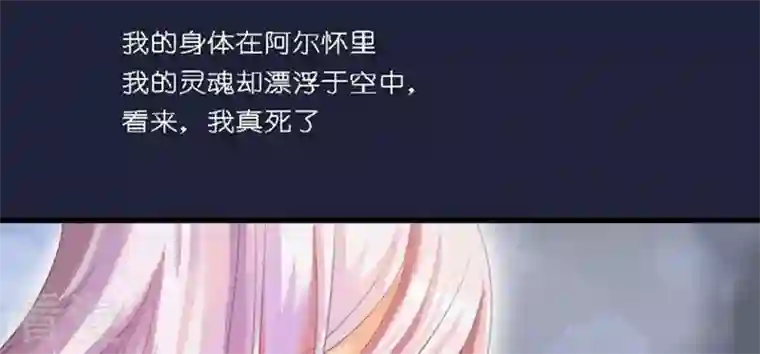 恶魔之子第46话 猫的寻找与报恩