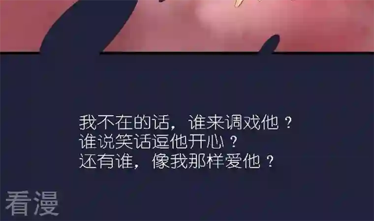 恶魔之子第47话 猫的报恩与死亡