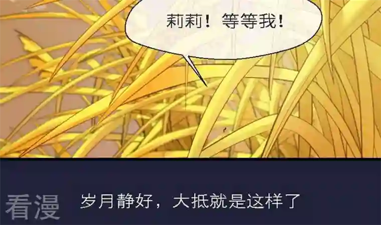 恶魔之子第48话 绝望