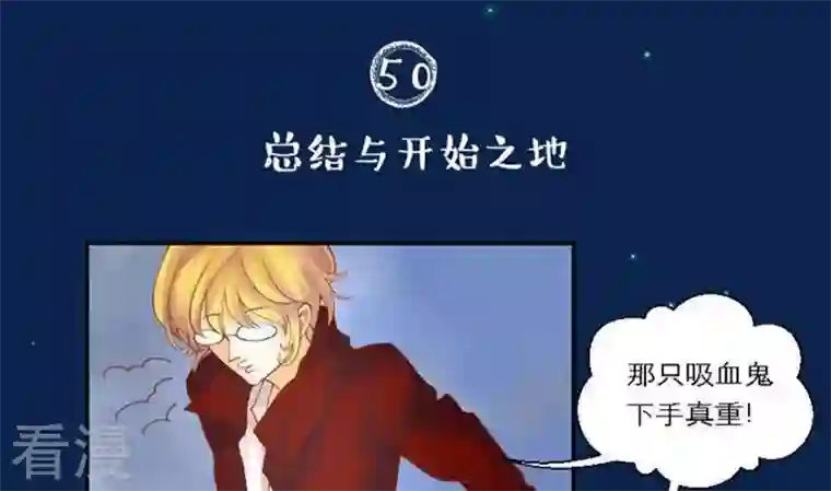 恶魔之子最终话 总结与开始之地