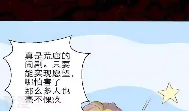 恶魔之子最终话 总结与开始之地