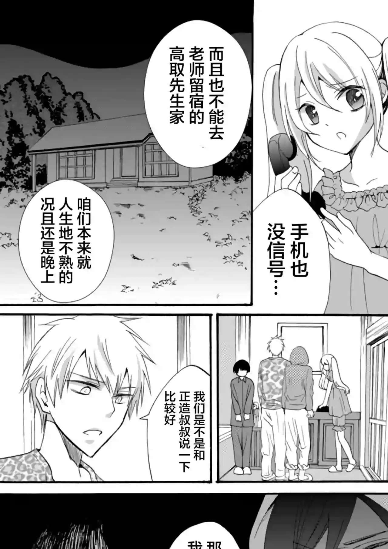 人形峠第04话