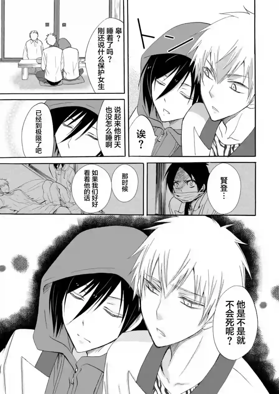 人形峠第07话