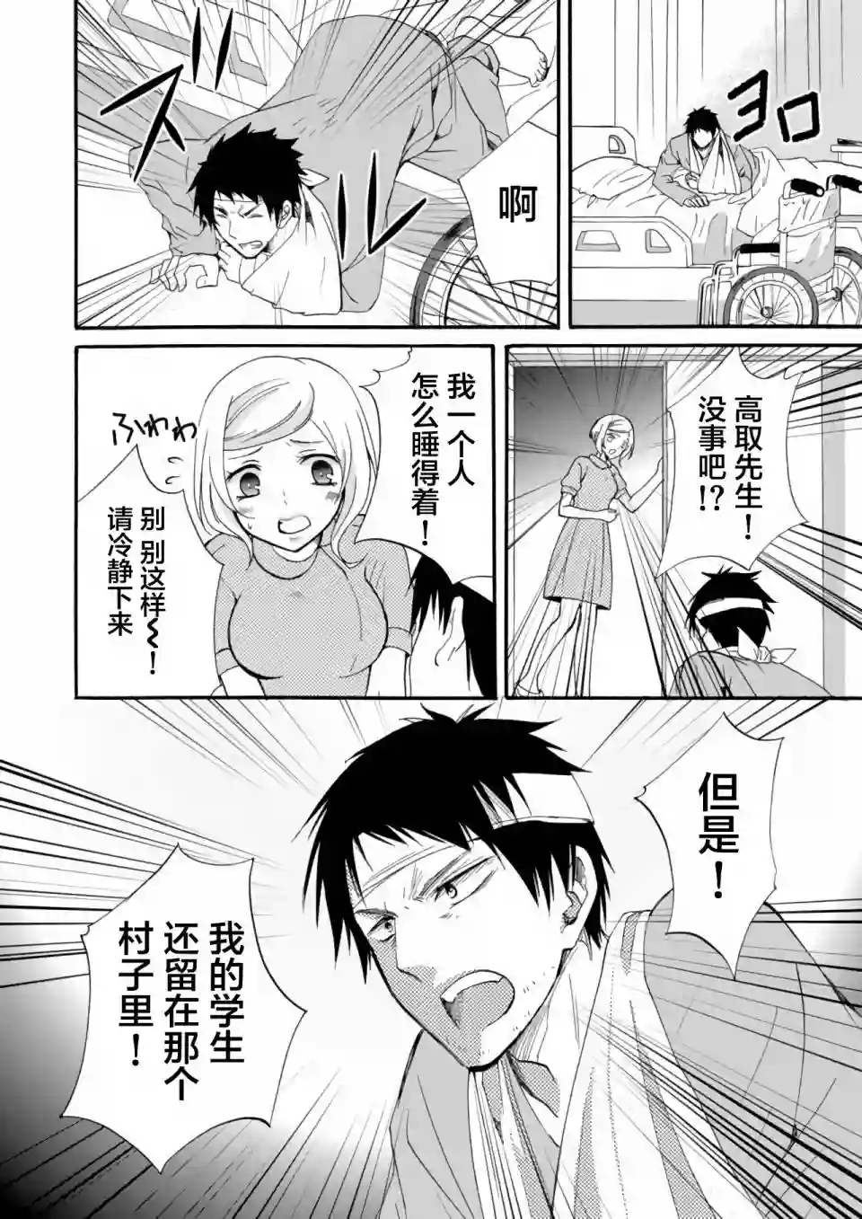 人形峠第08话